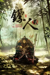 Biao Ren 2: Blades of the Guardians 2nd Season