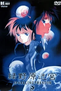 Лабиринт Рёкунохара