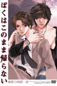 Нам нет пути назад