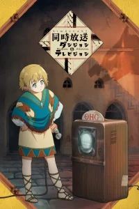 Подземелья и телевидение