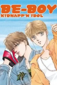 Похищение кумира