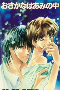 Попалась, рыбка