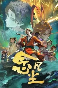 Размышления о мире смертных