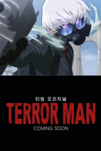 Террорист