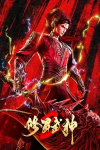 Воинственный бог Асура 2