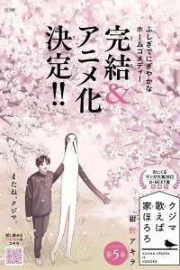 Дом, в котором щебечет Кузьма