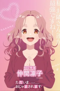 Я вернулась! Надеюсь, не слишком помешаю