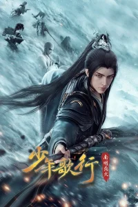 Ювенильная песня 5