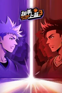 Лей-ап левой рукой 3