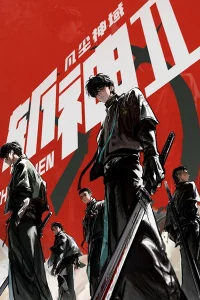 Палач богов: Между смертным и божественным царством 2