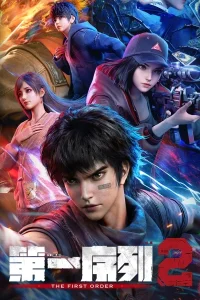 Первый порядок 2