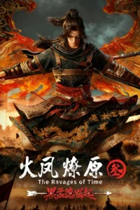 Разрушительное действие времени 3