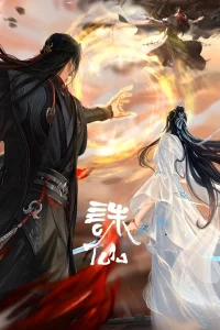 Убийца богов 4