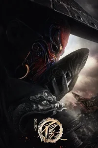 Портрет Цзянху: Реки и озёра 6