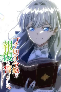 Разгневанная леди поклялась отомстить: Я разрушу свою страну с помощью силы гримуара!