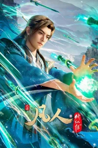 Путешествие к бессмертию 5