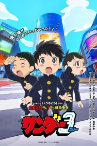 Тройной шторм